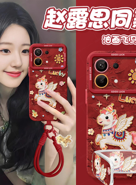 油画飞马适用红米note13手机壳Redminote13pro软壳新款+高级感13RPro全包2026防摔硅胶男女红色外壳新年款马