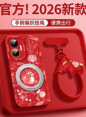 福袋适用红米turbo4pro马年手机壳note13新年新款n14pro全包12防摔turbo3红色10本命年redminote9小米带支架