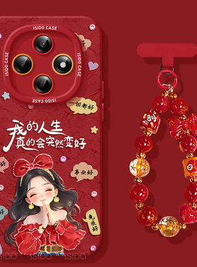 人生会变好适用oppoa6pro红色手机壳2026新年新款A6马年A5软硅胶a97保护a95全包opop镜头93本命年92s女款外壳