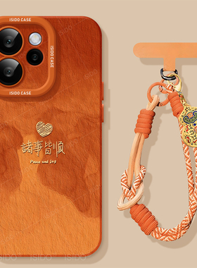 诸事皆顺适用opporeno15手机壳新年女款reno15pro保护套15全包13pro硅胶12防摔reno11高级10女款8挂绳9外壳