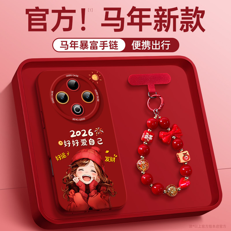 爱自己女孩适用vivoY500手机壳Y300I高级Y300pro保护套200新年新款Y100硅胶X300女100spro挂绳200叉100可爱,3C数码配件,手机保护套/壳,淘宝优惠券,粉丝福利购,淘宝优惠卷