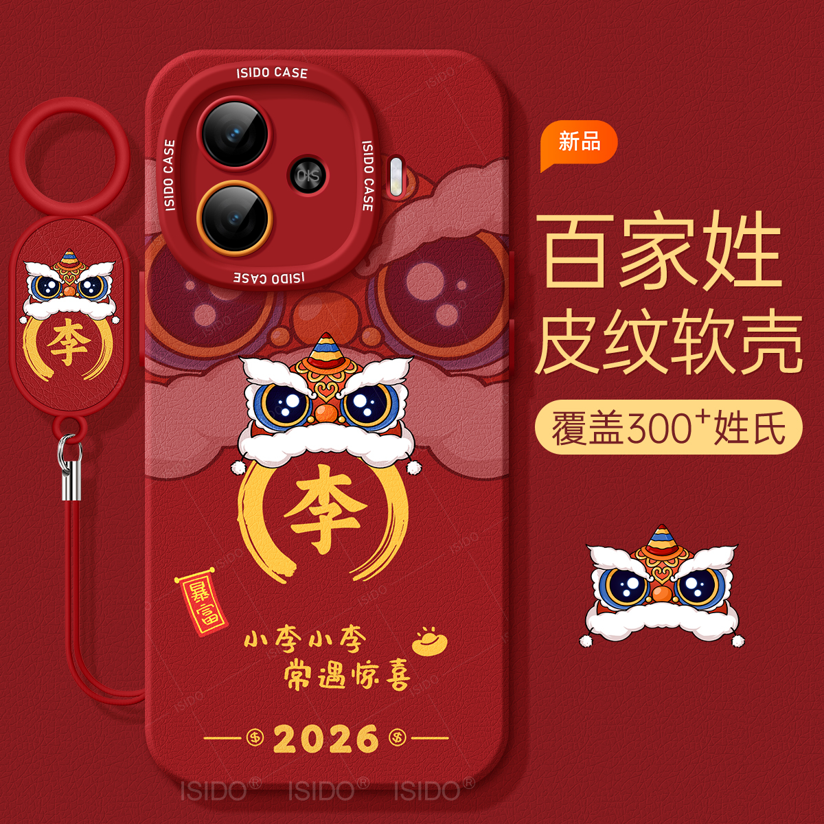 适用iQOOZ9Turbo手机壳卡通