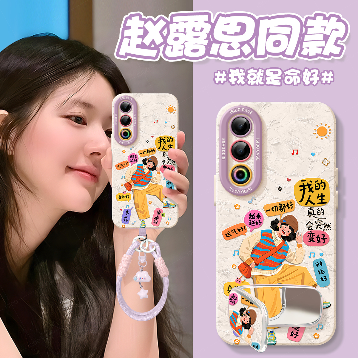 适用魅族21手机壳卡通