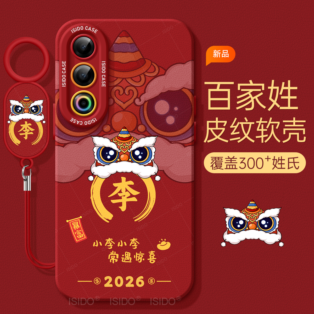 适用魅族21手机壳卡通