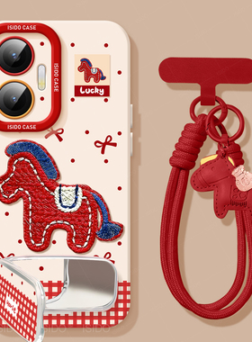 刺绣小马适用红米turbo4pro马年手机壳note13新年新款n14pro全包12防摔turbo3红色10本命年redminote9小米软