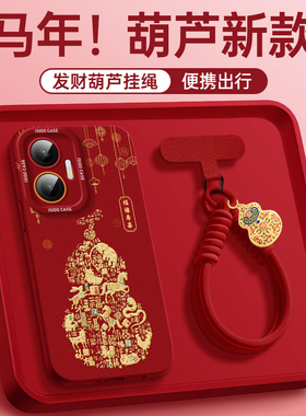 生肖葫芦适用红米turbo4pro手机壳note13红色新款note14pro全包12防摔turbo3软10新年外壳redminote9小米