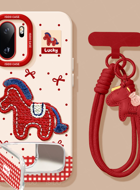 刺绣小马适用1加ace6手机壳2026新年新款ace5pro马年ace5ultra全包防摔镜头硅胶ace3红色本命年ace女15外壳