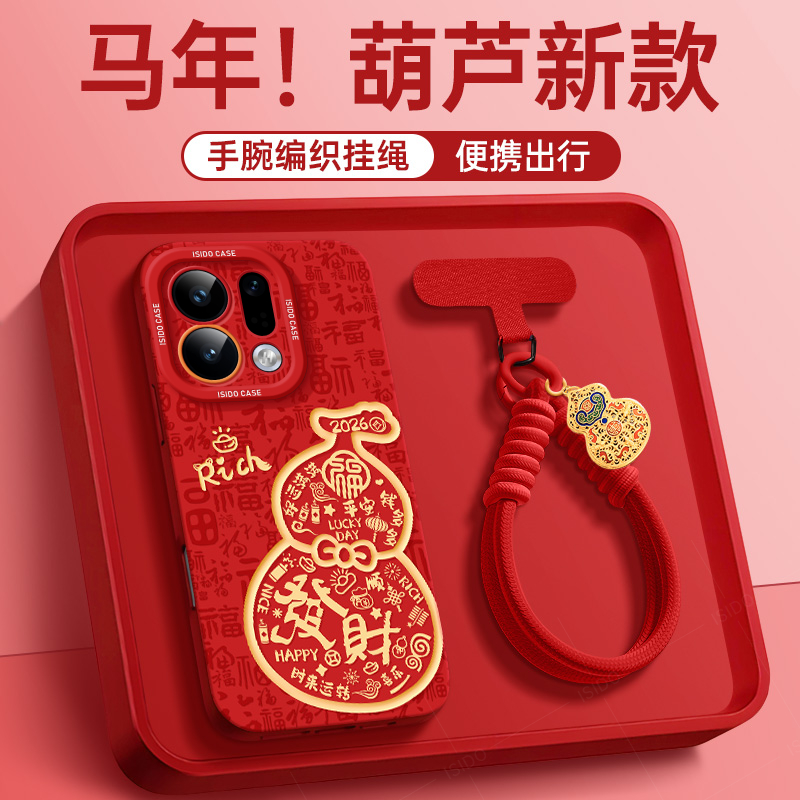 适用OPPOFindX9手机壳卡通