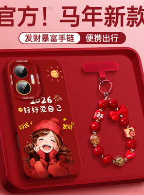 爱自己女孩适用红米turbo4pro手机壳note13新年新款n14pro全包12防摔turbo3软10红色redminote9小米超好看