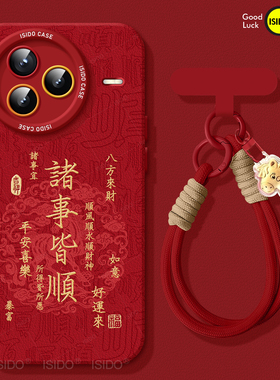 诸事皆顺适用小米civi5pro手机壳civi4红色新款马年mix4黑鲨5pro硅胶cv套civi3保护ci全包防摔新年外壳女款