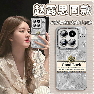 红米note14手机壳2024新款