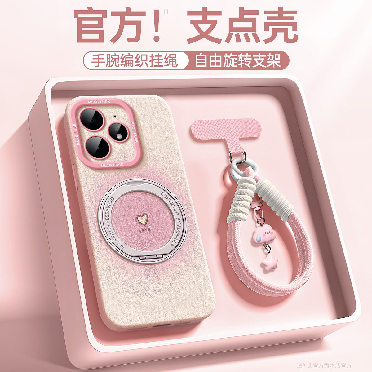 适用realme真我Neo7手机壳卡通