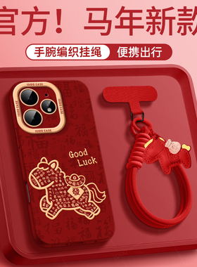 财源小马适用realme真我neo7Turbo手机壳新年新款neo7红色gt6硅胶7马年卡通全包gtneo5防摔realme真我本命年3