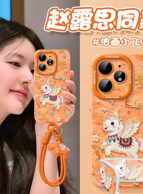 油画飞马适用realme真我neo7Turbo手机壳新年新款neo7红色gt6硅胶7马年卡通全包gtneo5防摔realme真我本命年3