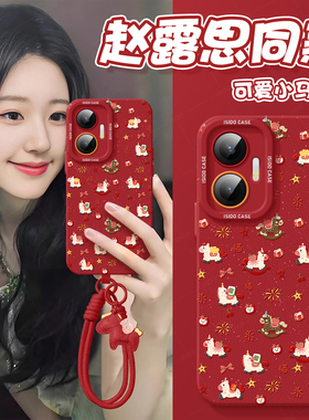 多只小马适用红米turbo4pro马年手机壳note13新年新款n14pro全包12防摔turbo3红色10本命年redminote9小米软