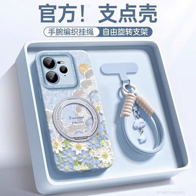 适用realme真我Neo7手机壳卡通