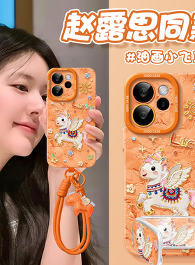 油画飞马适用opporeno15手机壳新年女款reno15pro保护套15全包13pro硅胶12防摔11本命年10红色卡通9马年8外壳