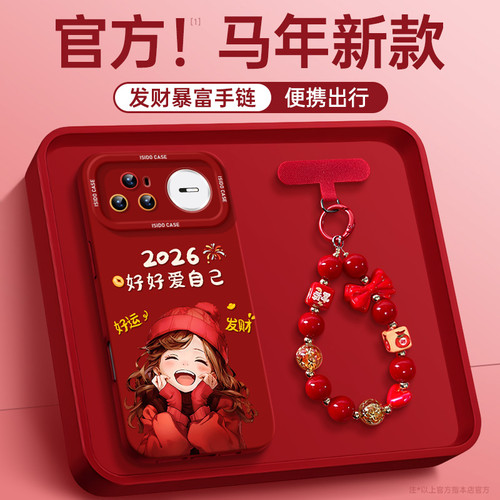 适用华为nova15Pro手机壳卡通