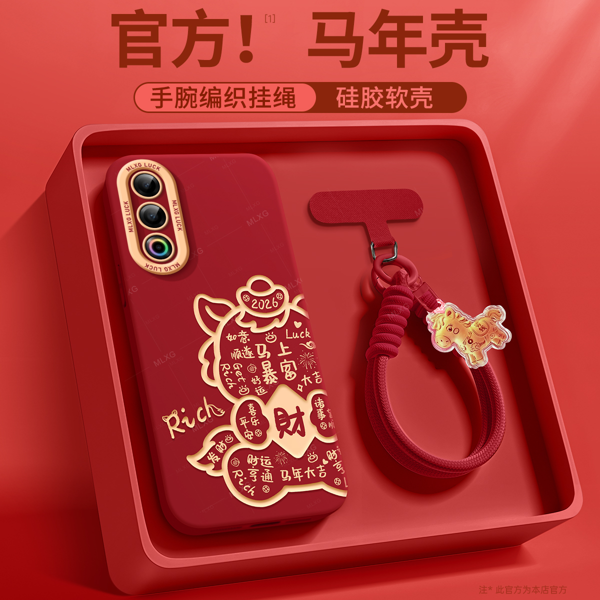 适用魅族21手机壳卡通