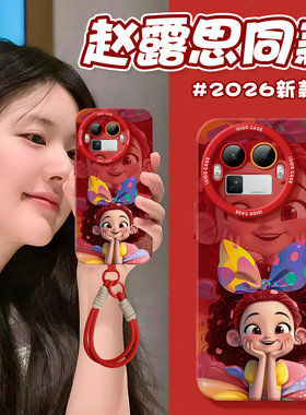 彩裙公主适用realme真我gt8pro手机壳新年新款neo7红色gt7硅胶gt8全包neo5马年防摔realme真我本命年保护套