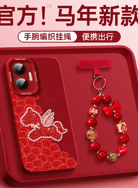 玫瑰小马适用红米turbo4pro马年手机壳note13新年新款n14pro全包12防摔turbo3红色10本命年redminote9小米软