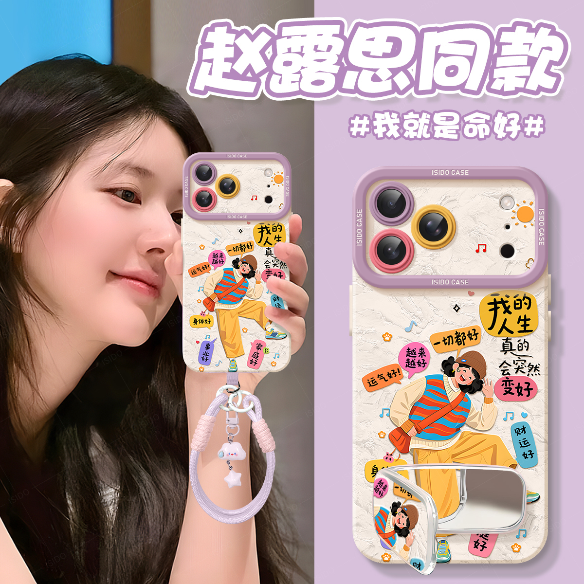 适用iPhone17Pro手机壳卡通