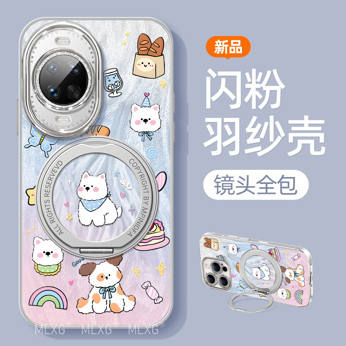 适用华为Nova14Pro羽纱可爱新款