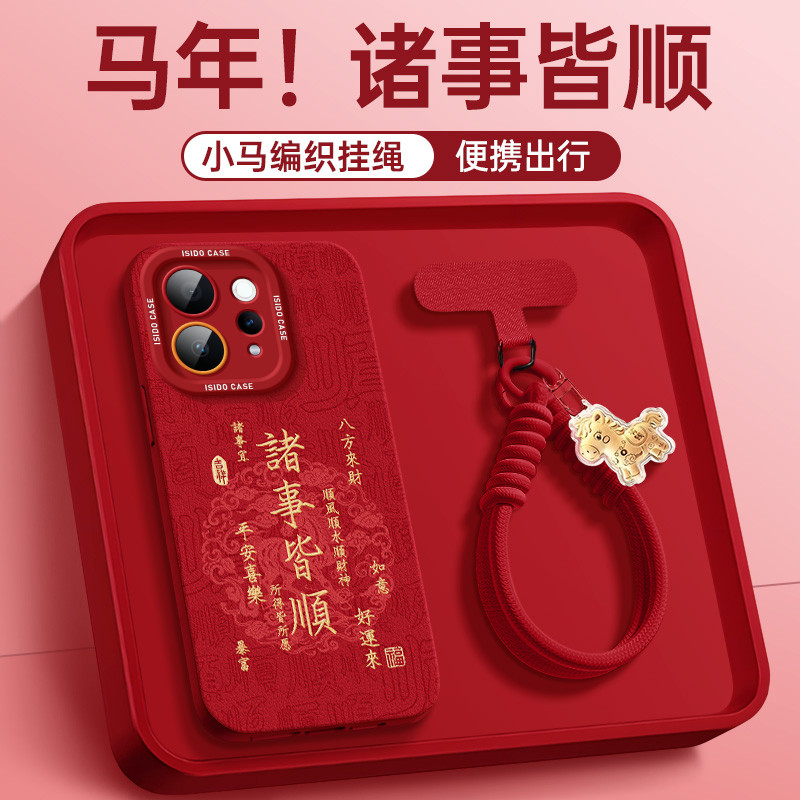 诸事皆顺适用vivos50手机壳新年s50promini保护套s30全包20防摔s19/s18马年s17硅胶16红色s15外壳s14新款s13,3C数码配件,手机保护套/壳,淘宝优惠券,粉丝福利购,淘宝优惠卷