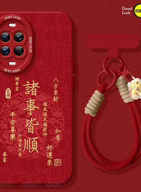 诸事皆顺适用华为nova14手机壳12pro套nowa9新年新款11活力版7se硅胶13红色10高级nove8i女novo6马年12ultra