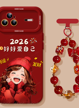 爱自己女孩适用华为nova15手机壳15pro套nowa14新年新款11活力7se硅胶13挂绳10高级nove8i女novo6红色12ultra