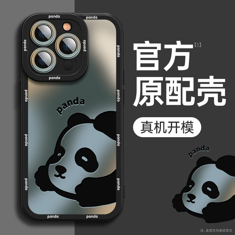 小熊猫适用苹果15手机壳iphone15pro硅胶14promax新款13女款11高级感十五全包防摔13pm创意plus渐变12的por套使用感如何?