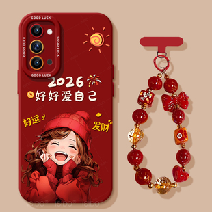 爱自己适用oppoa93手机壳a92s软壳新款 A93S高级感a95全包2026防摔硅胶a96男女后壳红色A91a97a9x外壳马年