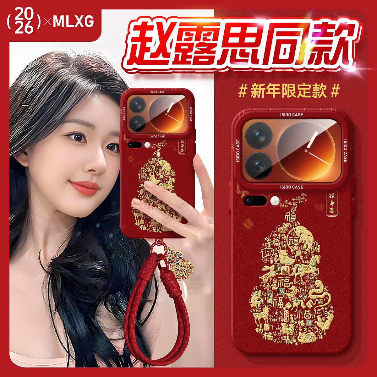 适用小米17Pro手机壳卡通