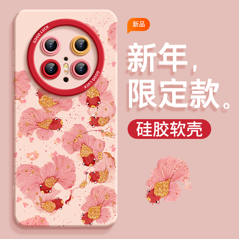 适用华为Mate70手机壳