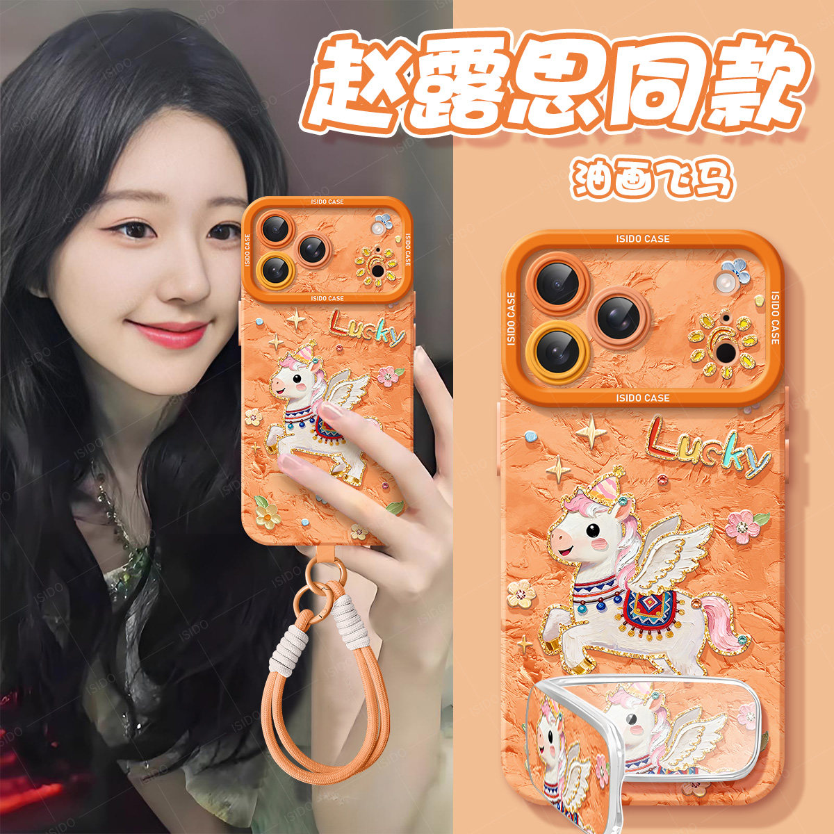 适用iPhone17Pro手机壳卡通