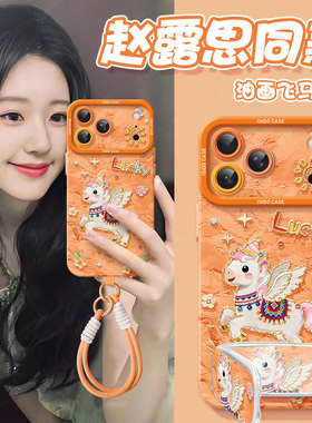 油画飞马适用苹果17手机壳17pro新年新款iphone17promax本命年15马年镜头16pm全包12pro硅胶14星宇橙13女xr套