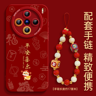 福蛇适用vivoX200手机壳X200minipro套x100spro新款新年红硅胶x80喜庆x70全包镜头vivix60带挂绳外壳por防摔