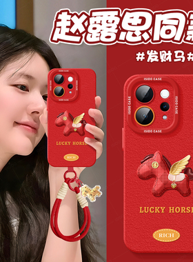 发财马适用vivos50手机壳新年马年s50promini保护套s20全包19防摔s17/s16高级s15硅胶14红色s12外壳s13新款