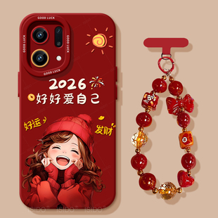 爱自己适用oppofindx5手机壳Findx5pro软壳新款 外壳马年 0pp0高级感全包2026防摔硅胶por男女后壳红色5g新年款