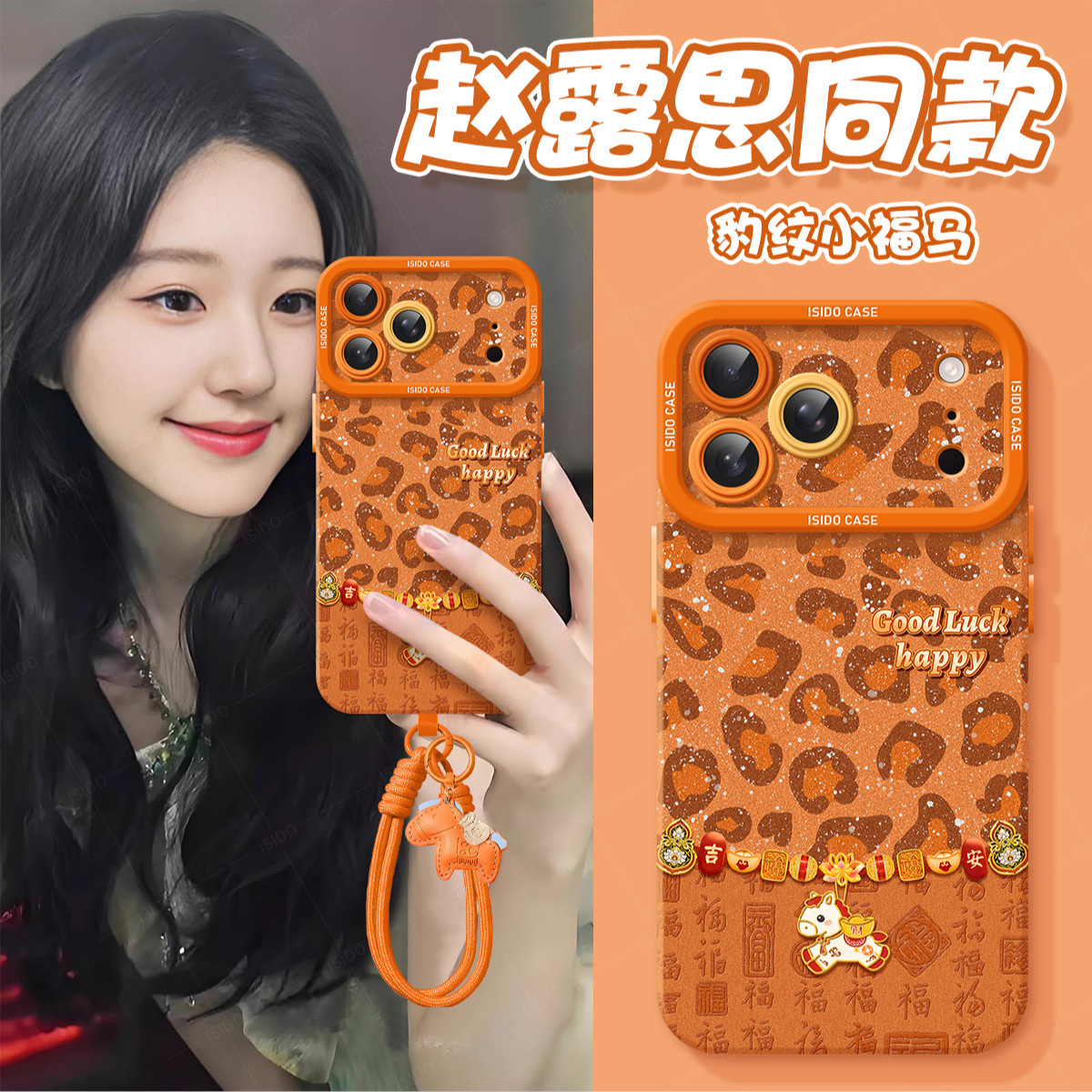 豹纹小福马适用苹果17promax手机壳iphone17新年2026新款16本命年pro全包x防摔12巨好看14马年15星宇橙13女11,3C数码配件,手机保护套/壳,淘宝优惠券,粉丝福利购,淘宝优惠卷