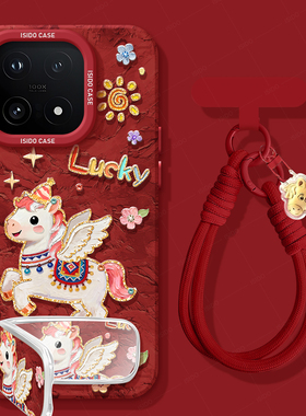 小飞马适用iqoo15手机壳本命年女iqoo11s硅胶10pro红色防摔vivo爱酷9马年新款neo8pro新年7竞速版5卡通保护套