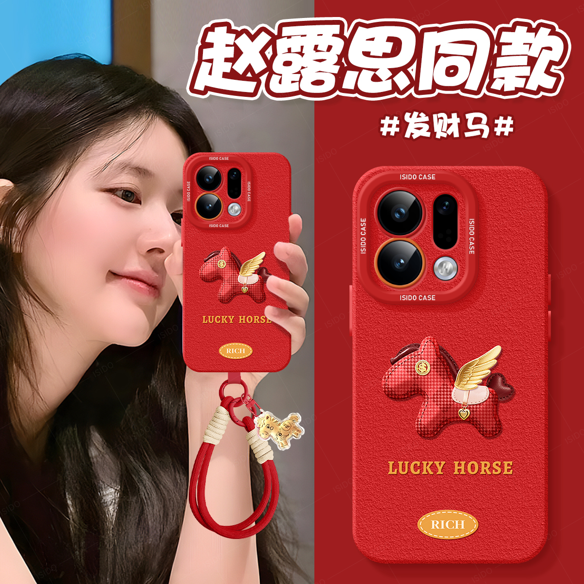 适用OPPOFindX9手机壳新年