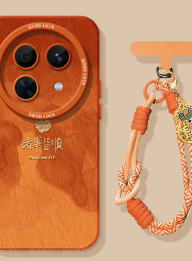 诸事皆顺适用realme真我v23手机壳v25软壳新款v30t高级感V13全包2026防摔硅胶v11红色v15新年款男女V20v5外壳