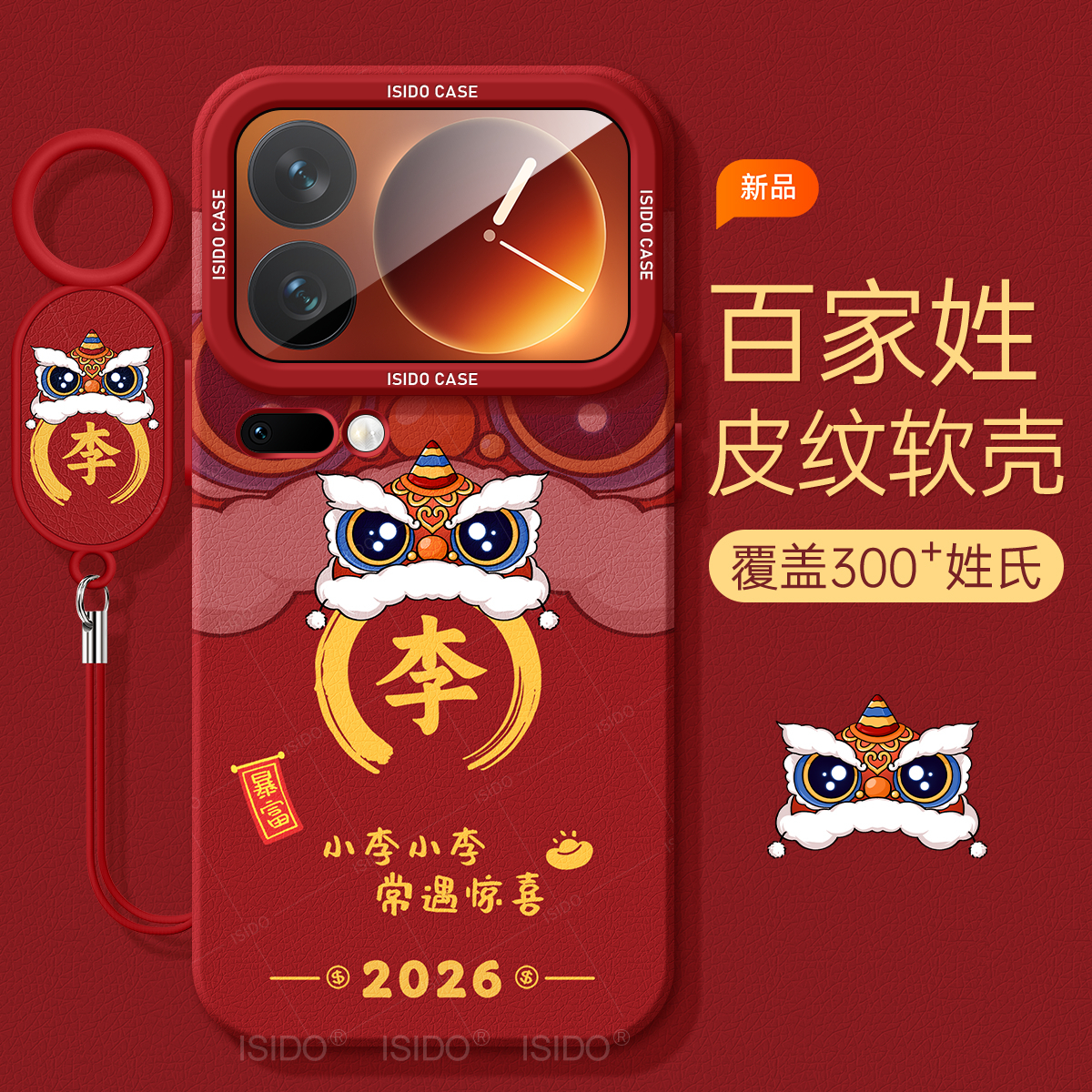 适用小米17Pro手机壳卡通