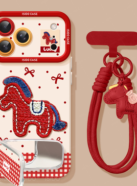 刺绣小马适用苹果17promax手机壳2026新款iphone17/16发财pro全包max防摔12带挂绳14/15红色x新年13硅胶17pro
