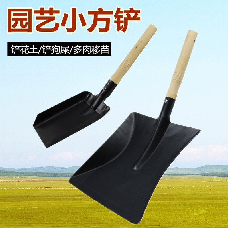 铁铲家用农用小铲子平头花园种花工具户外挖土盆栽铁锹煤铲木炭铲