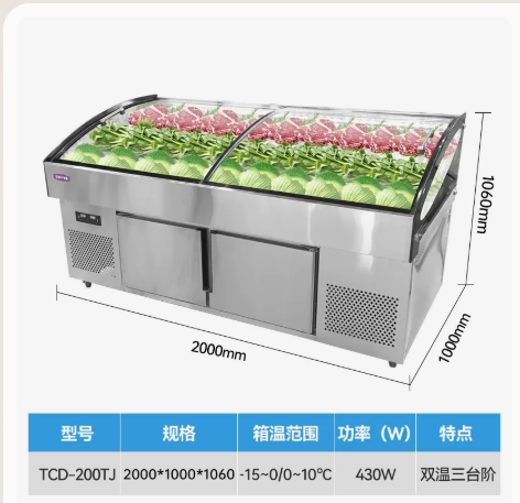 安淇尔不锈钢冷藏冷冻双温阶梯式冰台商用海鲜柜烧烤点菜柜明档柜