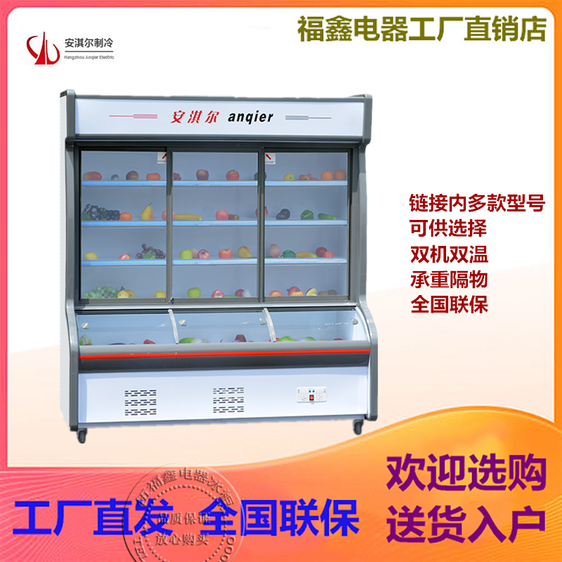 麻辣烫点菜柜安淇尔商用冷藏冷冻