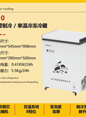 华洋冷冻柜冷藏铜管商用超市家用