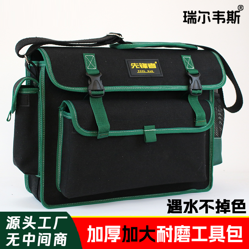先锋者电工包加厚帆布大小多功能五金工具包耐磨维修加大工地手提